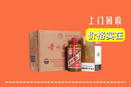 滨州求购高价回收精品茅台酒